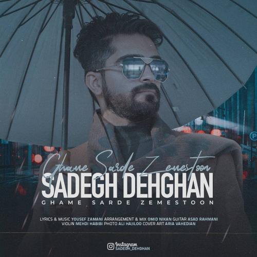 دانلود آهنگ غم سرد زمستون دانلود آهنگ غم سرد زمستون